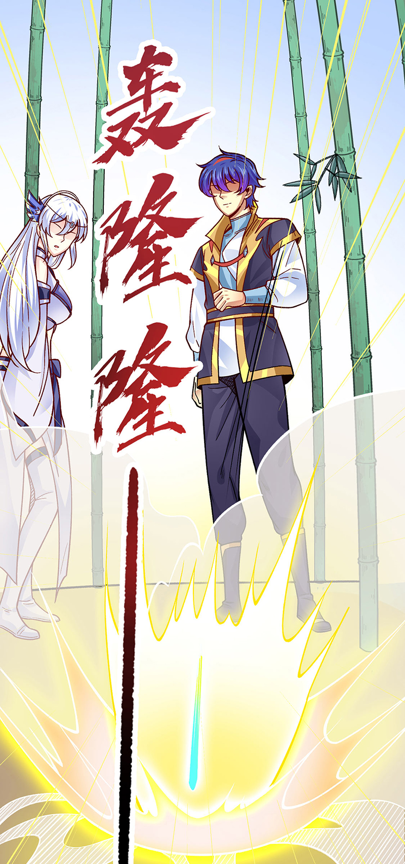 武道独尊第342话