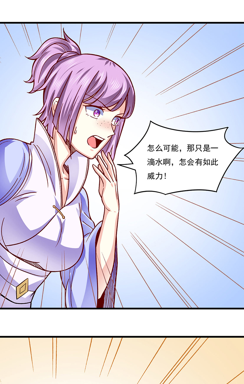 武道独尊第342话