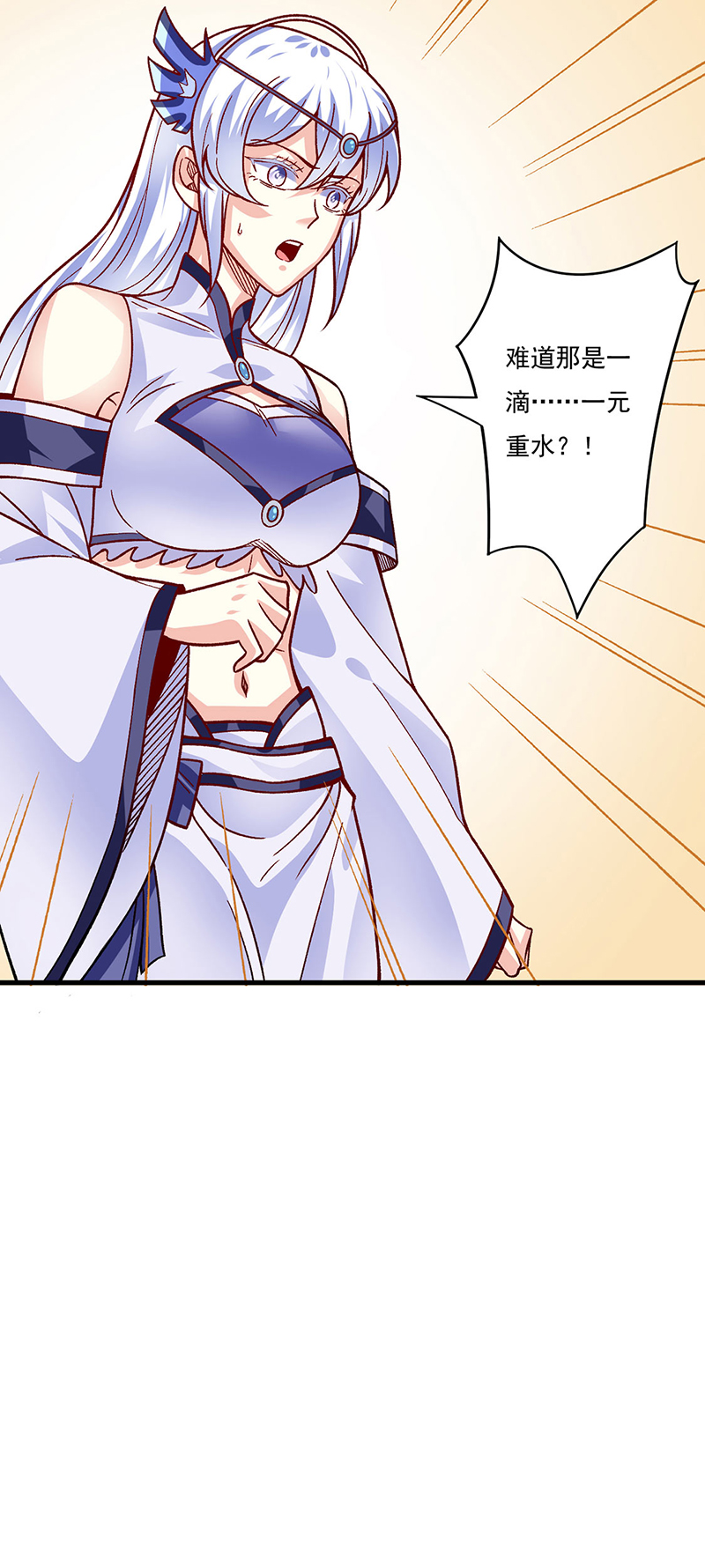 武道独尊第342话