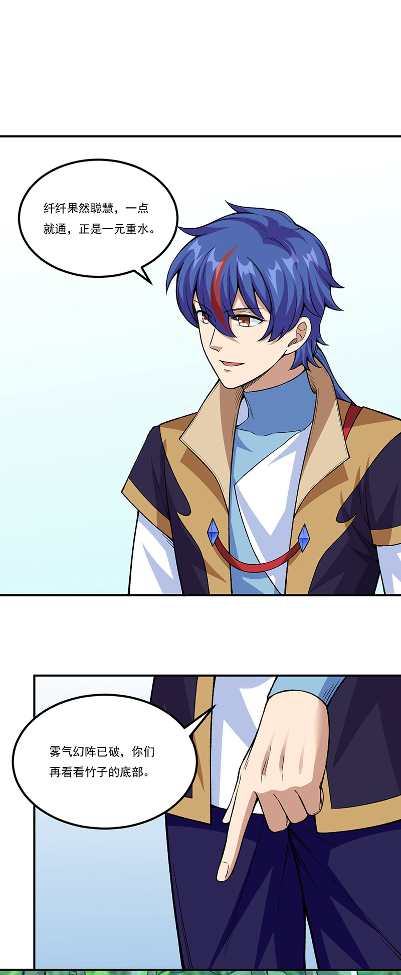 武道独尊第343话