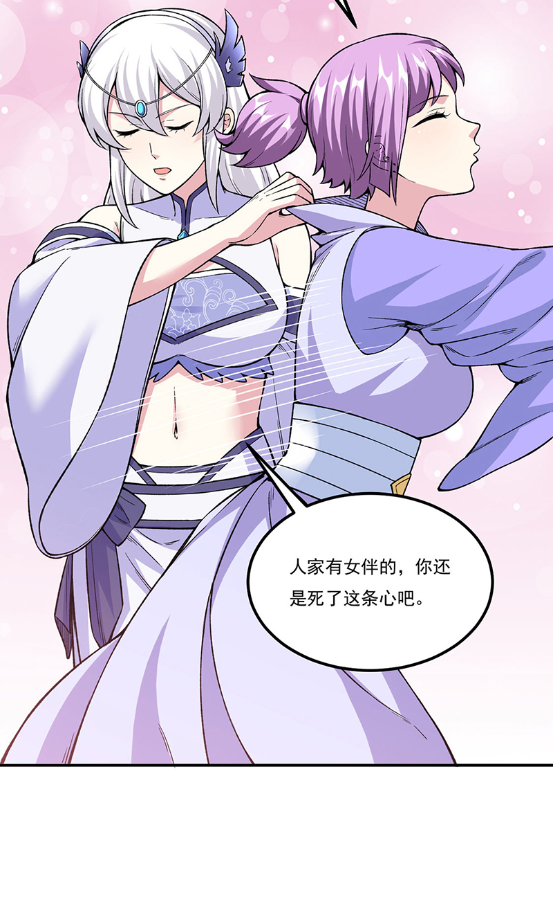 武道独尊第343话