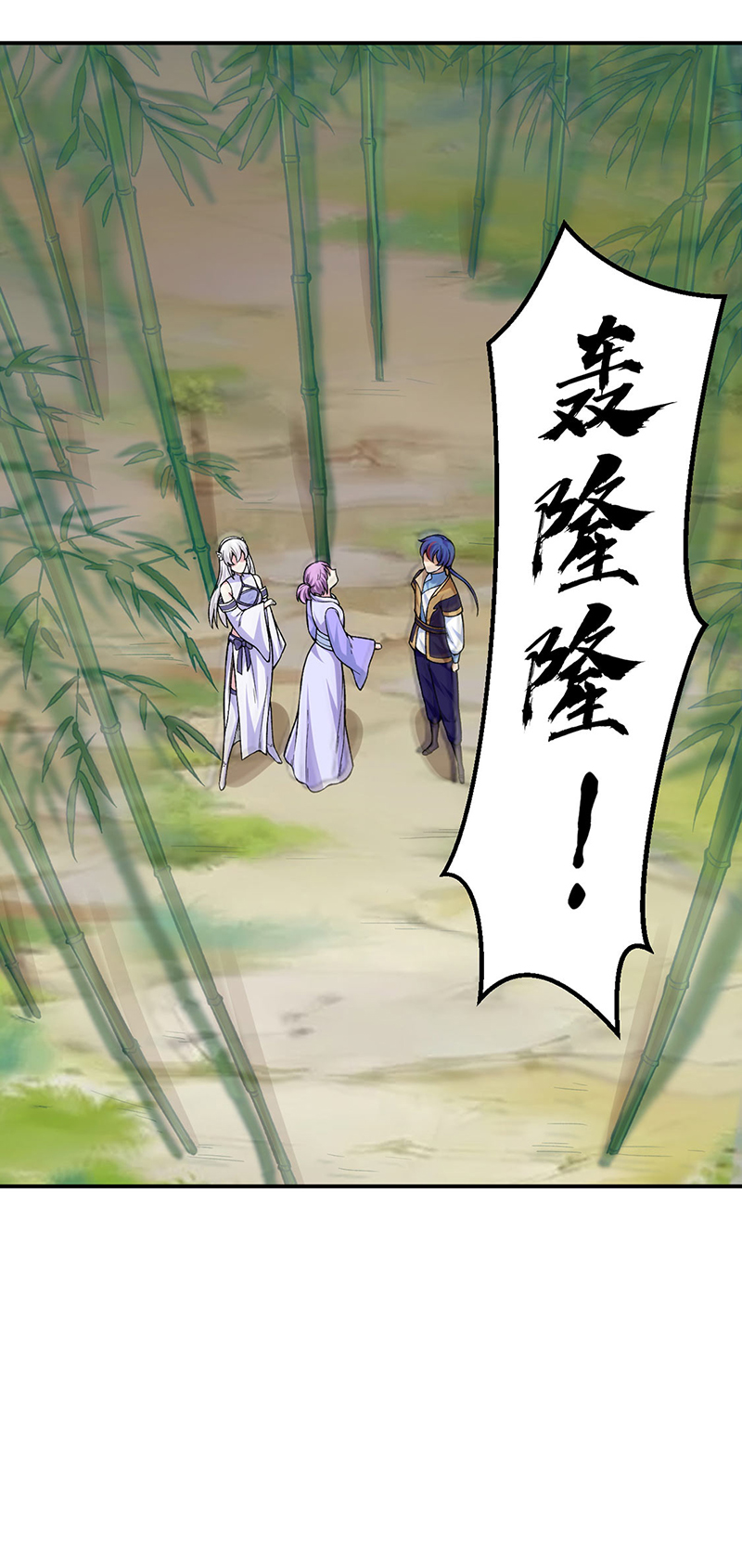 武道独尊第343话