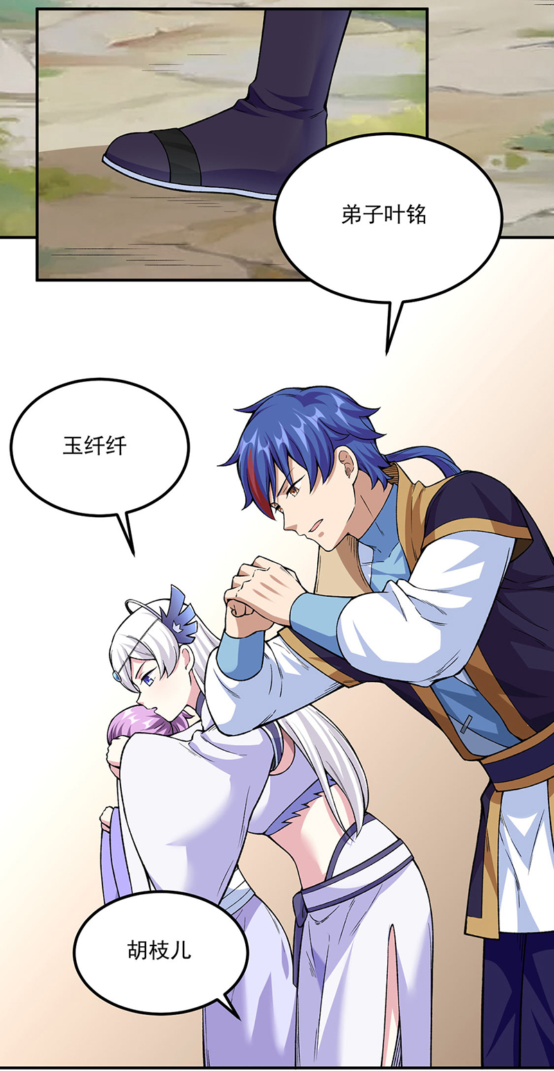 武道独尊第343话