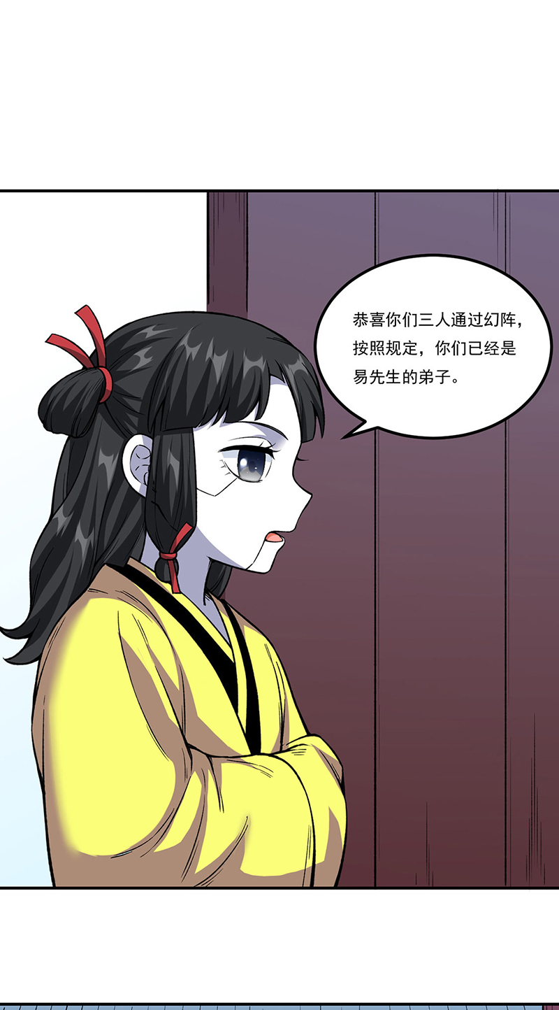 武道独尊第343话