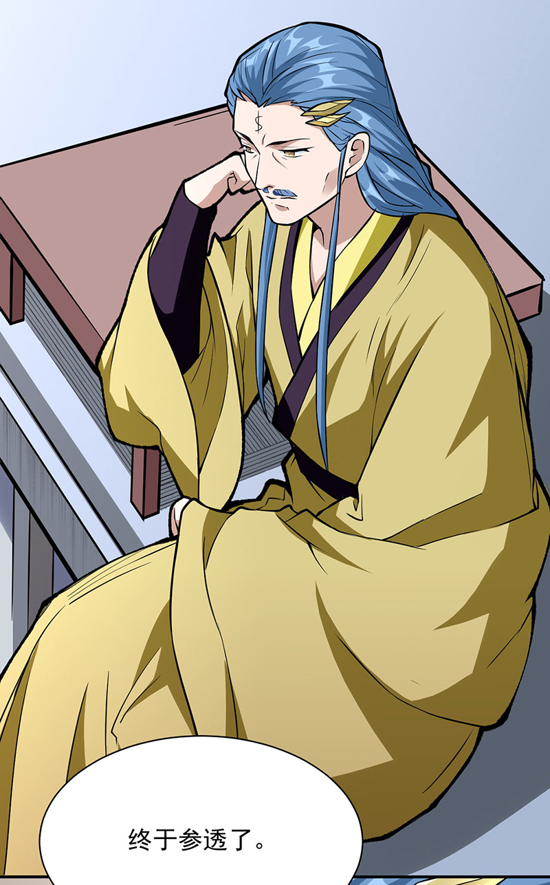 武道独尊第344话