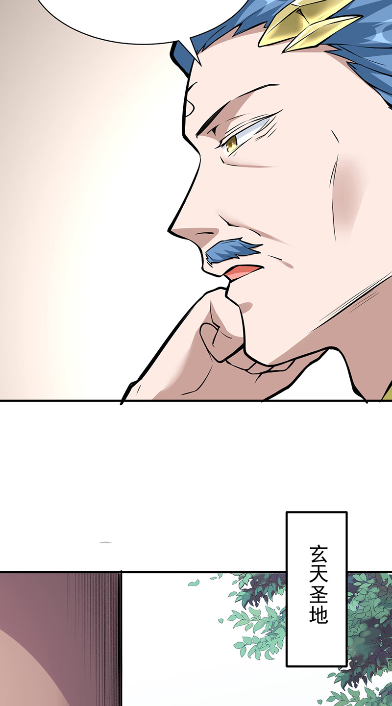 武道独尊第344话