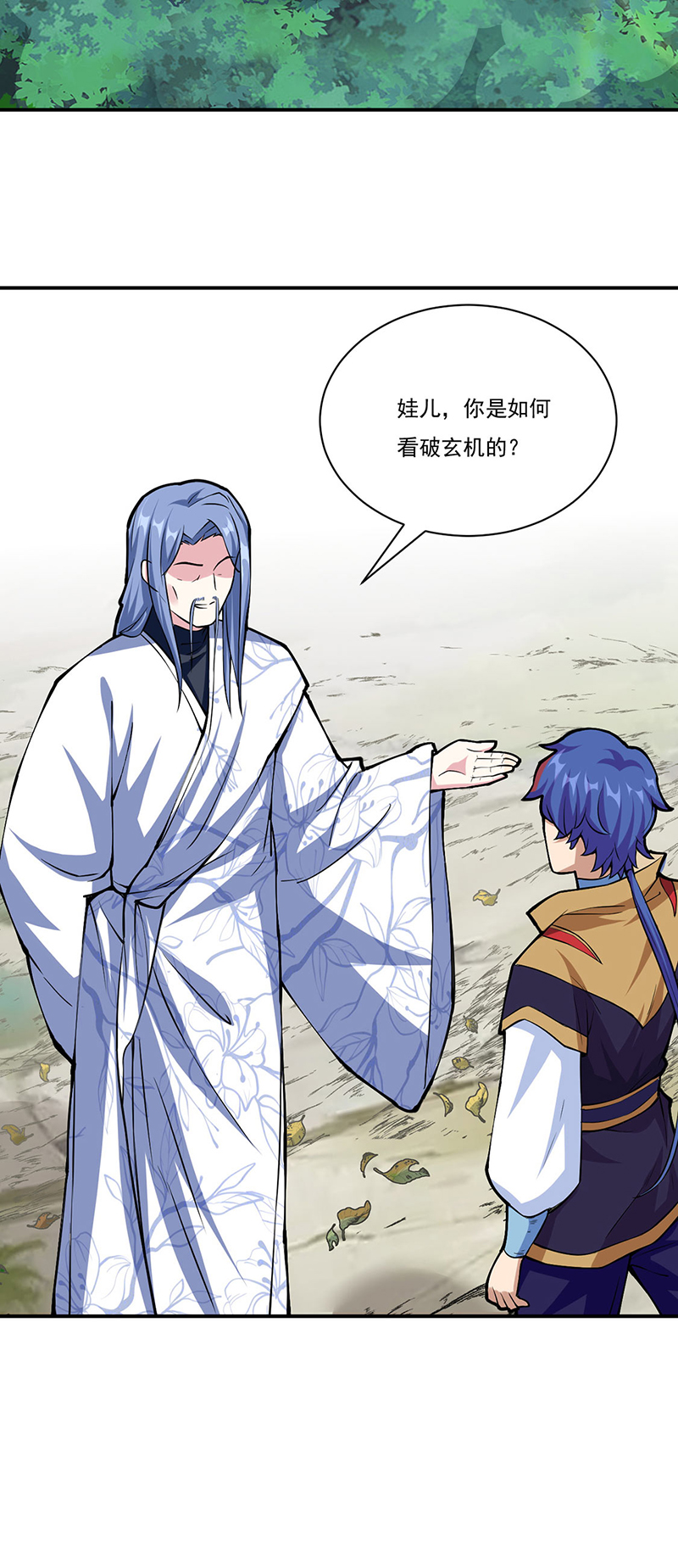 武道独尊第344话