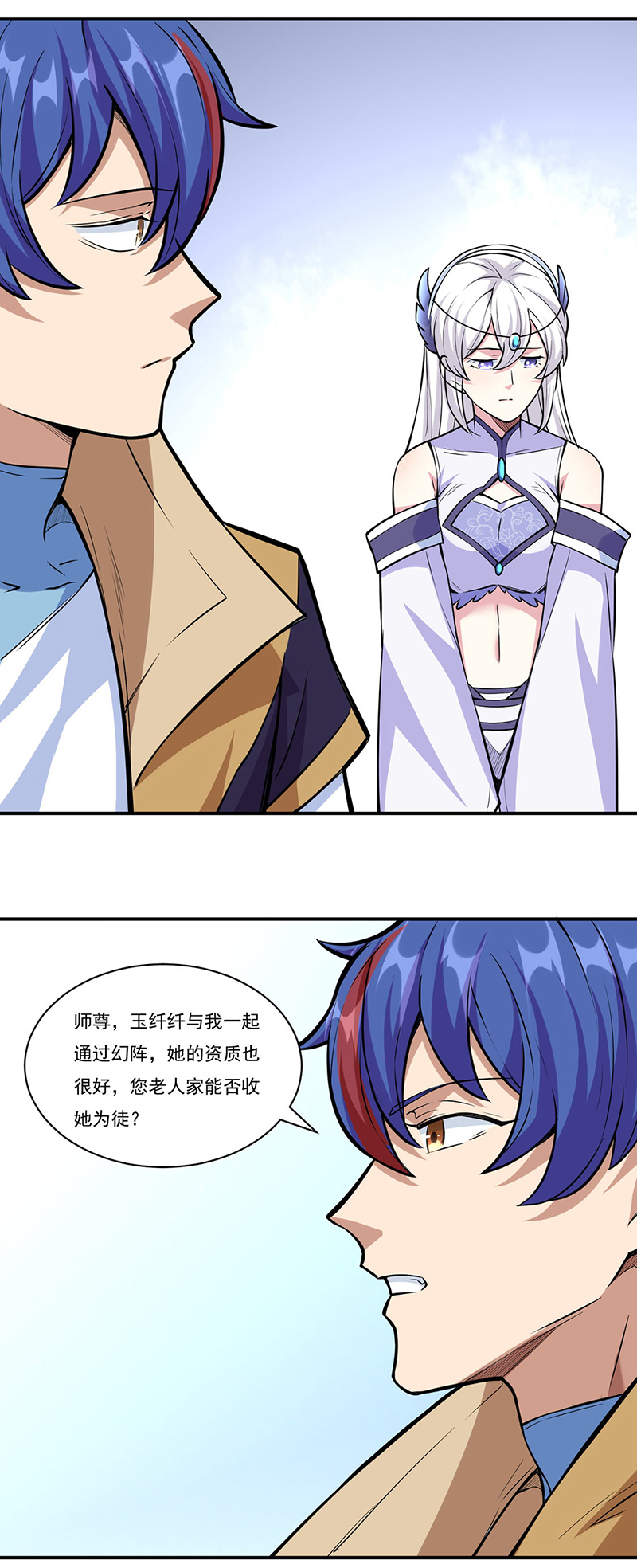 武道独尊第344话