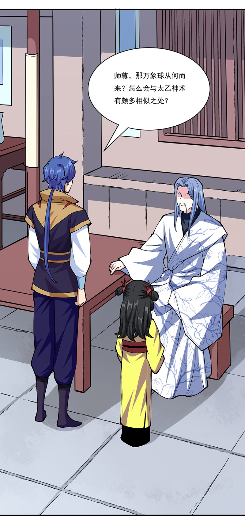 武道独尊第344话