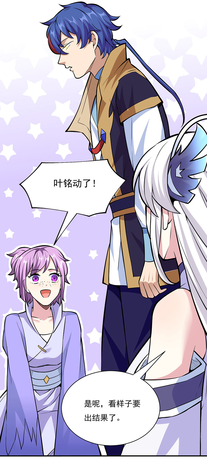 武道独尊第344话