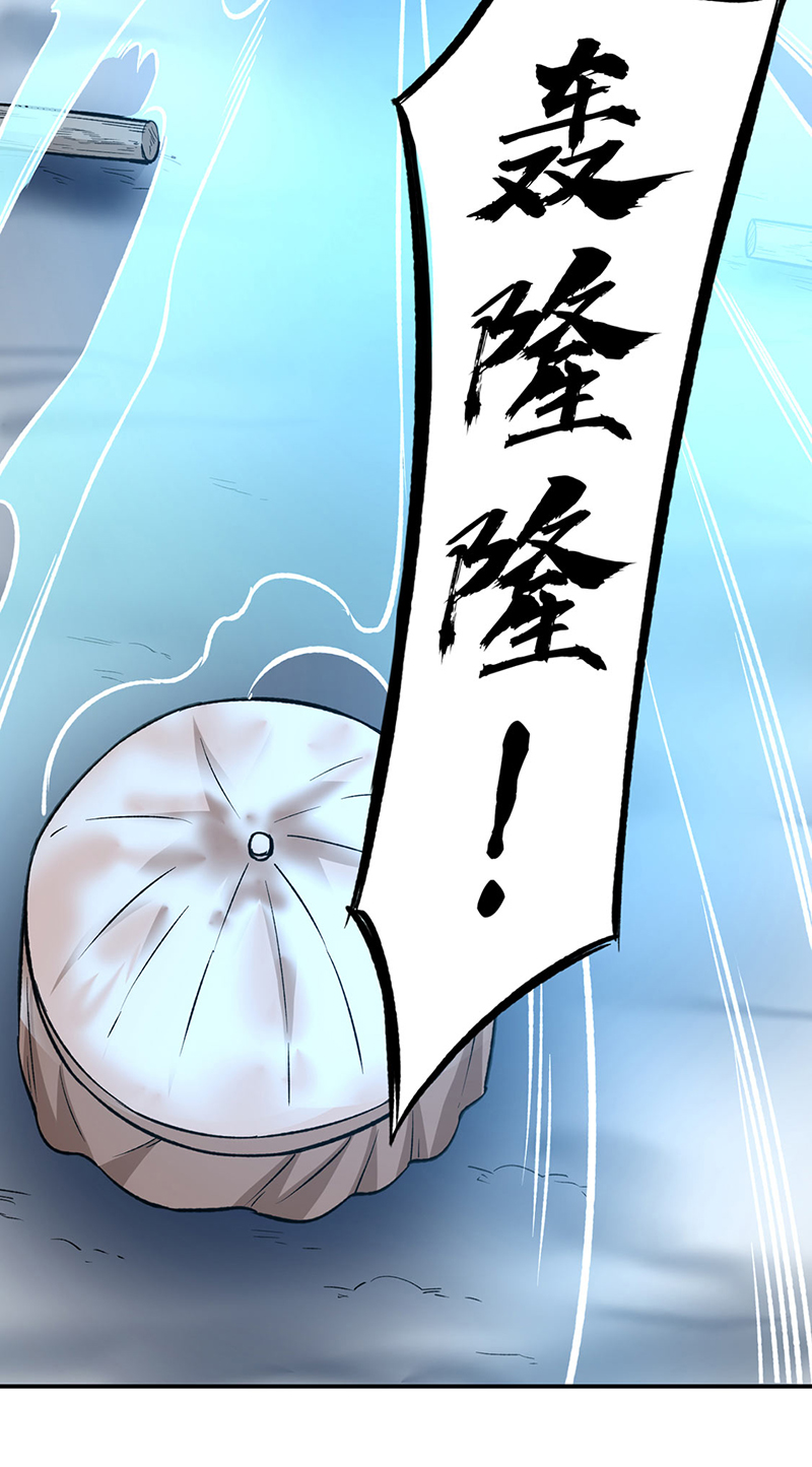 武道独尊第345话