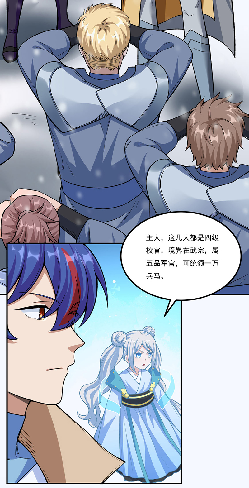 武道独尊第345话