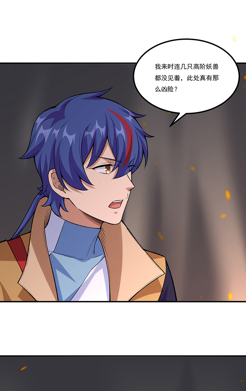 武道独尊第345话