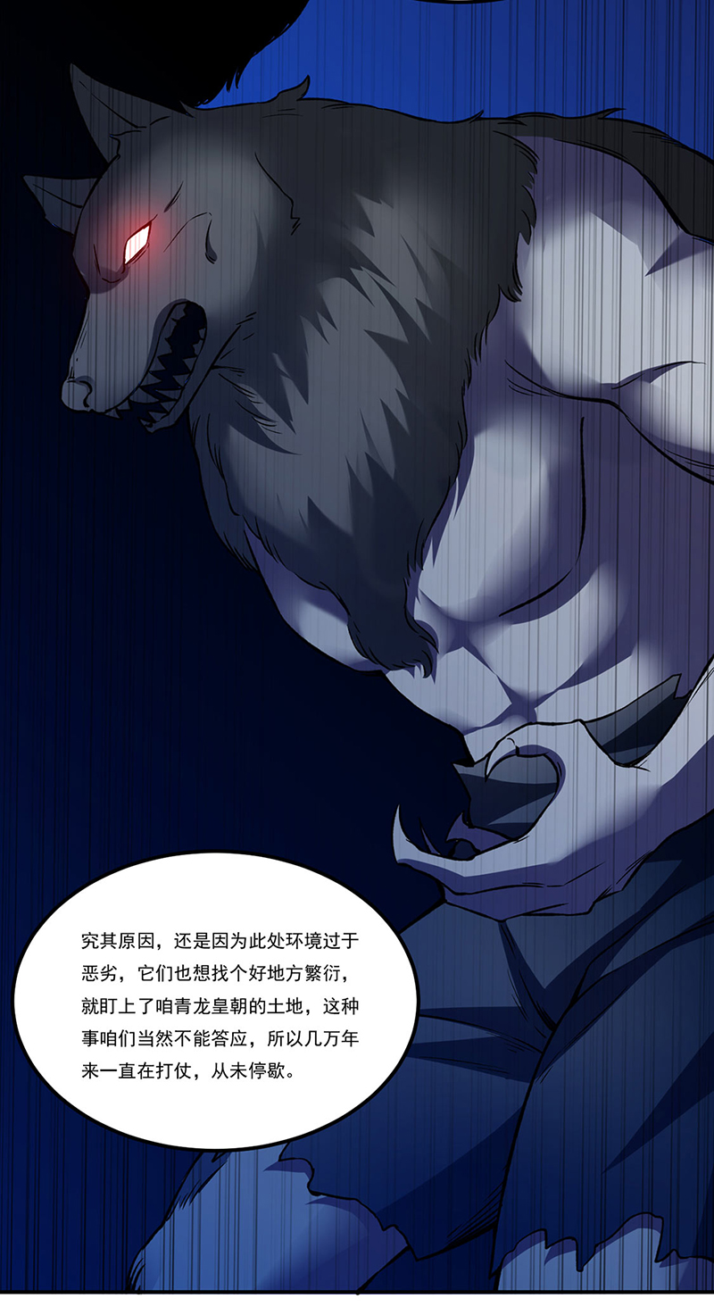 武道独尊第345话