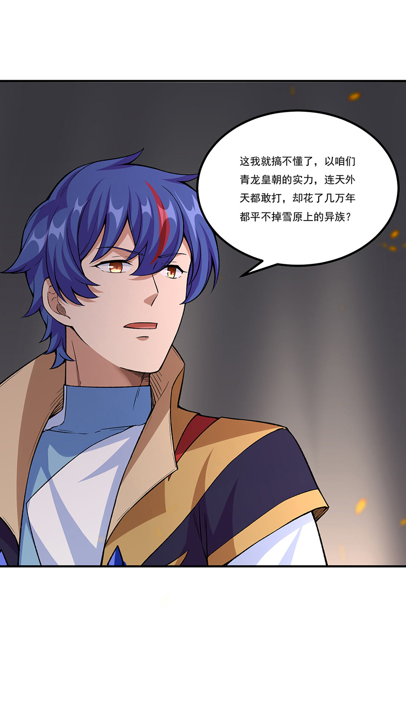 武道独尊第345话