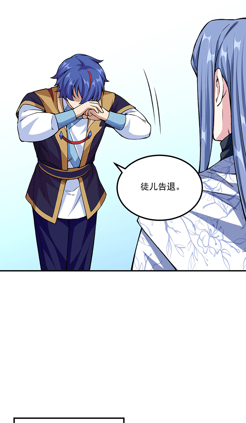 武道独尊第345话