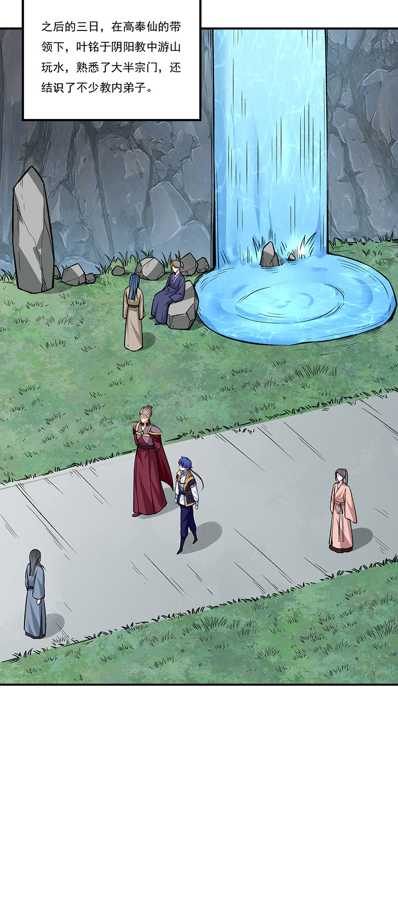 武道独尊第345话