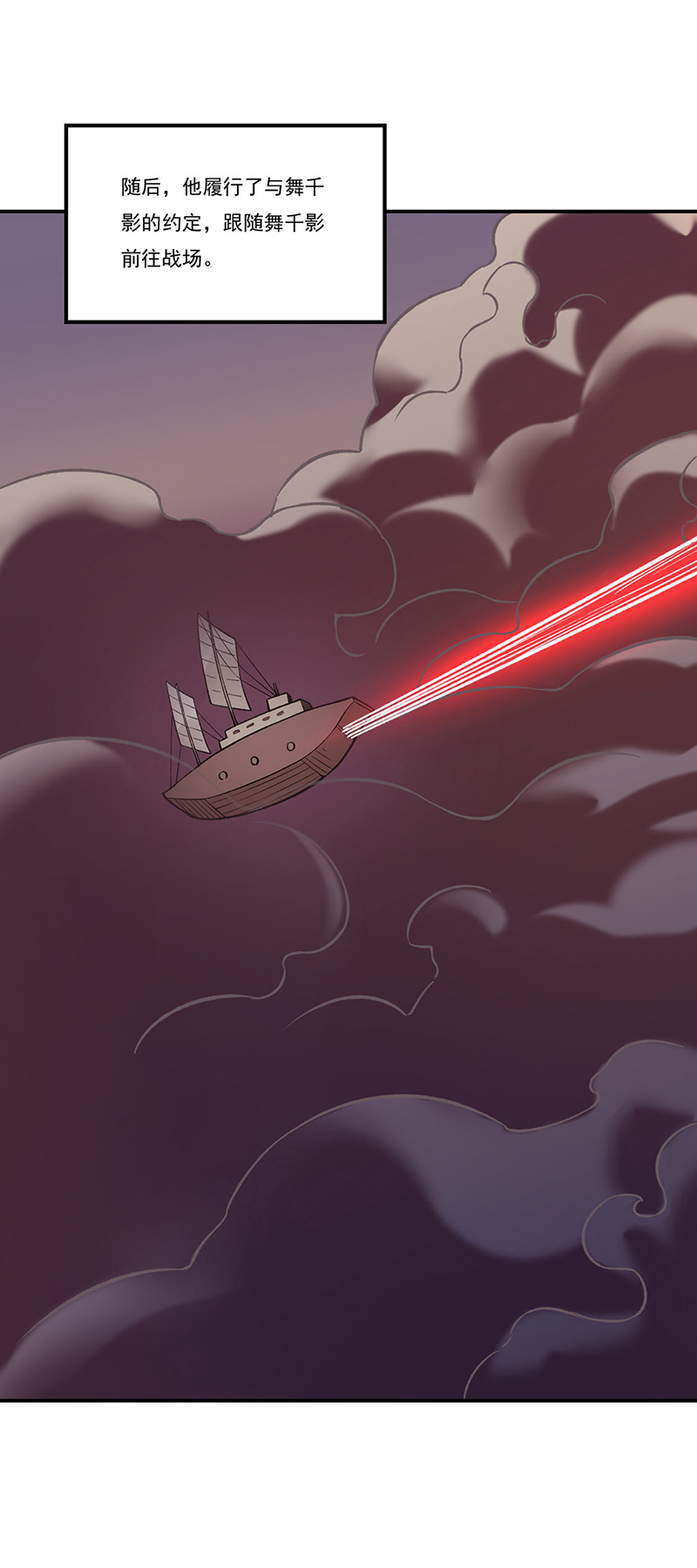 武道独尊第345话