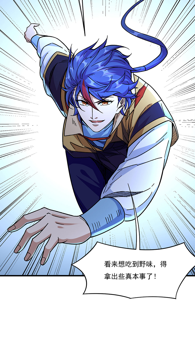 武道独尊第346话