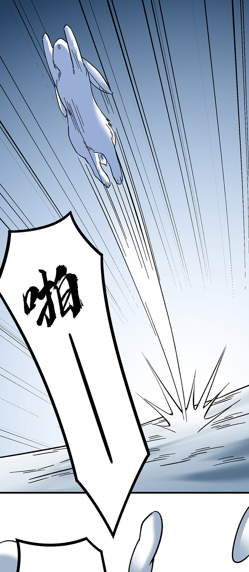 武道独尊第346话