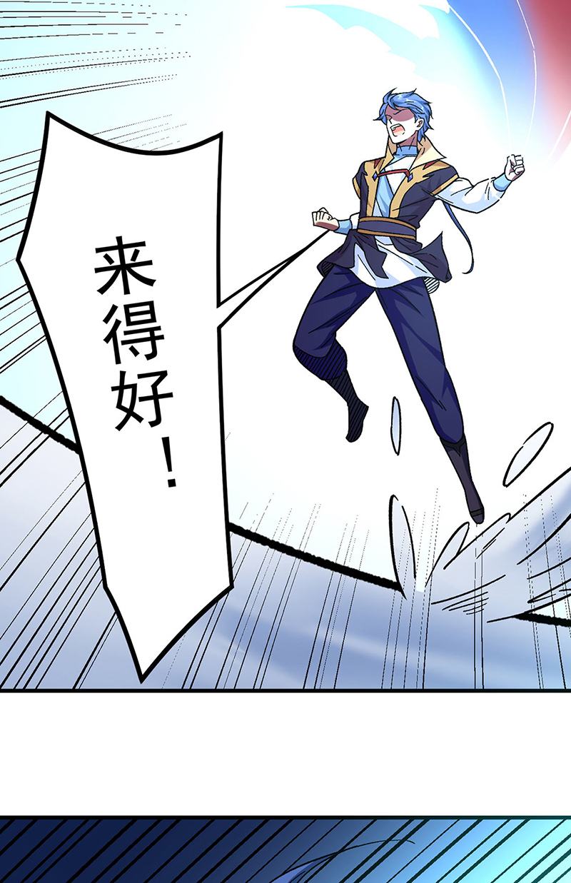 武道独尊第346话