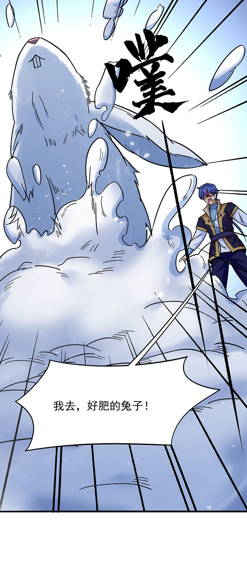 武道独尊第346话