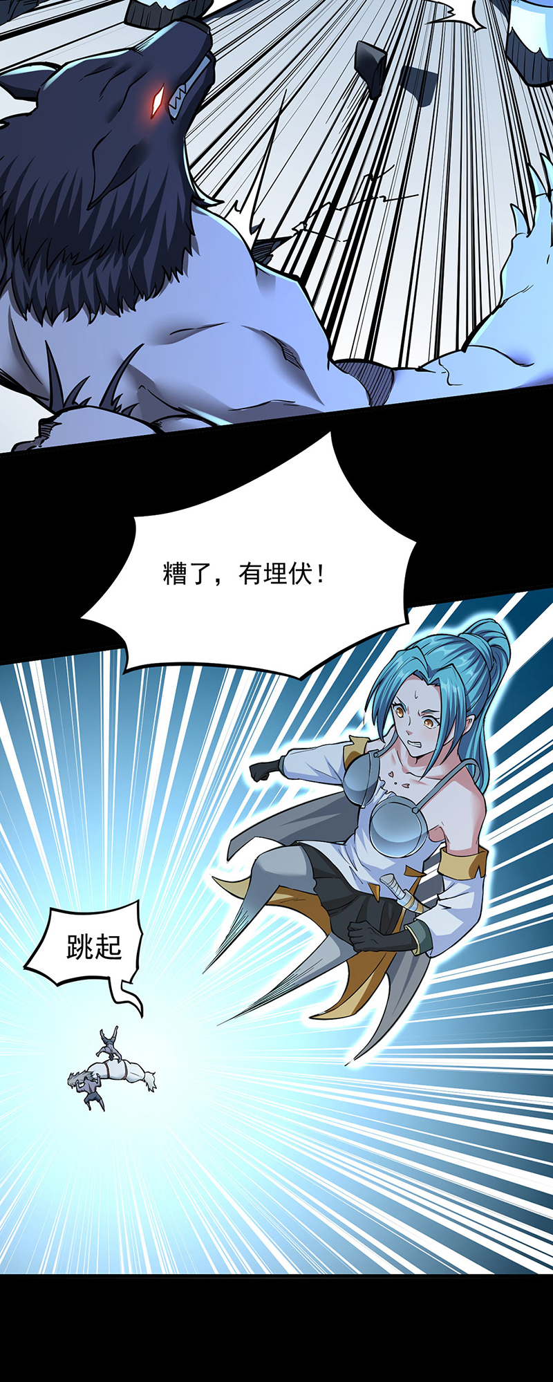 武道独尊第348话