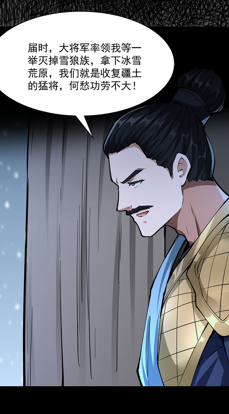 武道独尊第348话