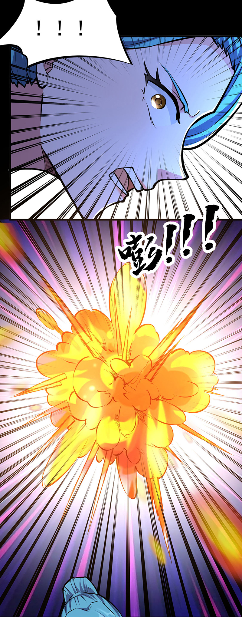 武道独尊第348话