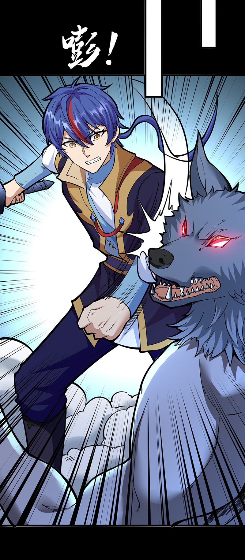 武道独尊第348话