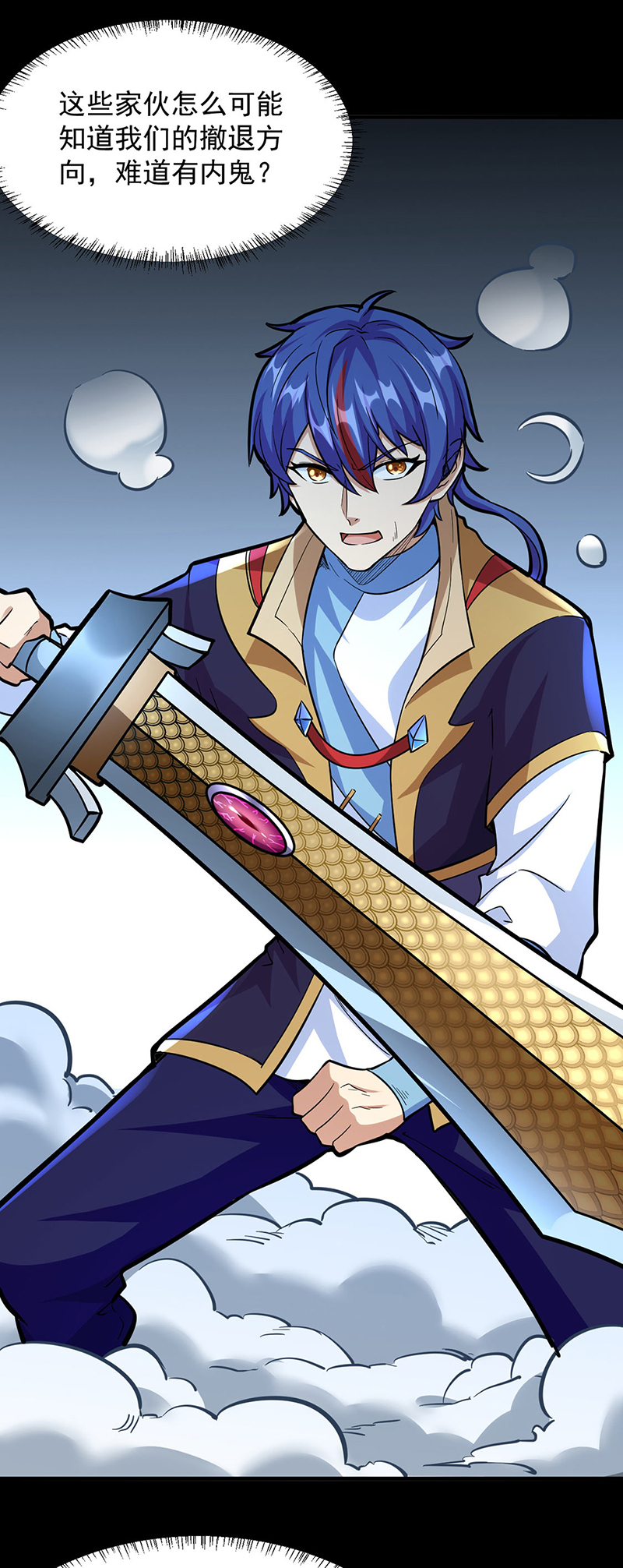 武道独尊第348话
