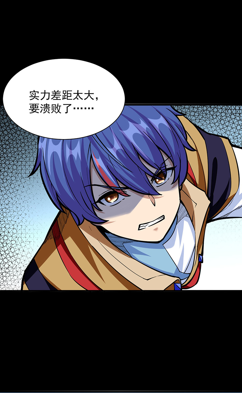 武道独尊第348话