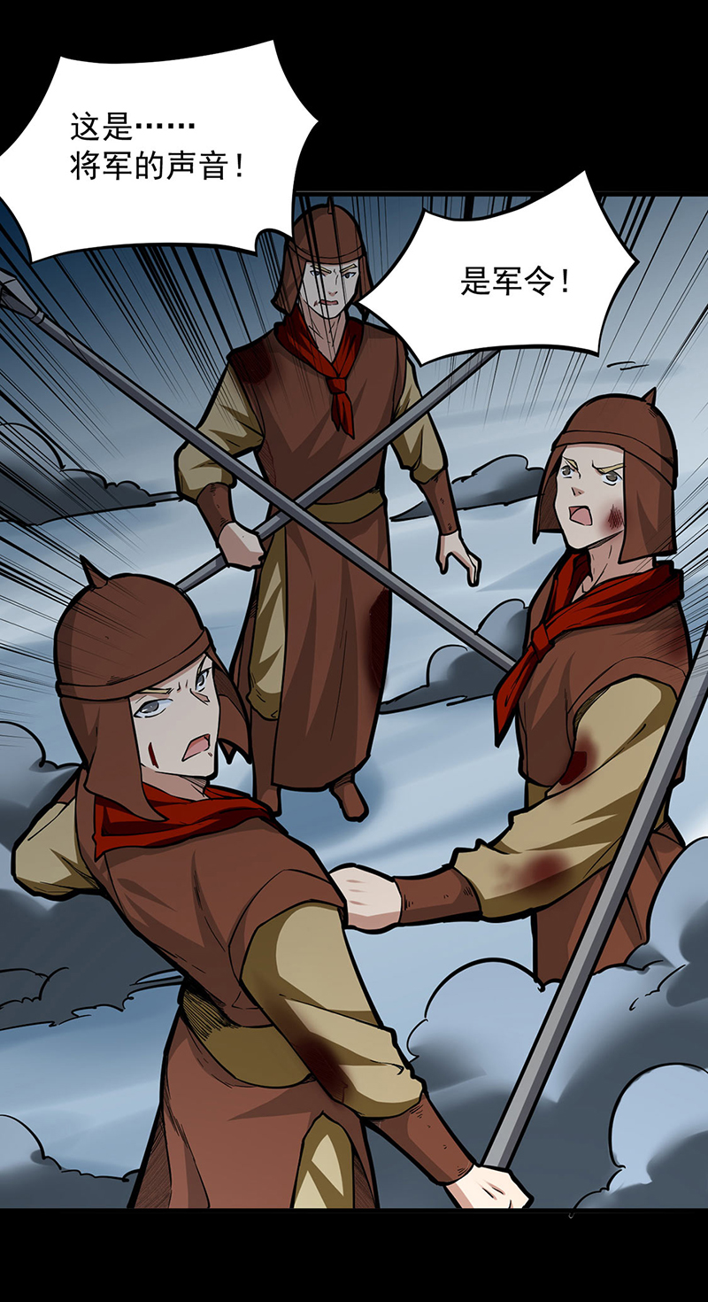 武道独尊第348话