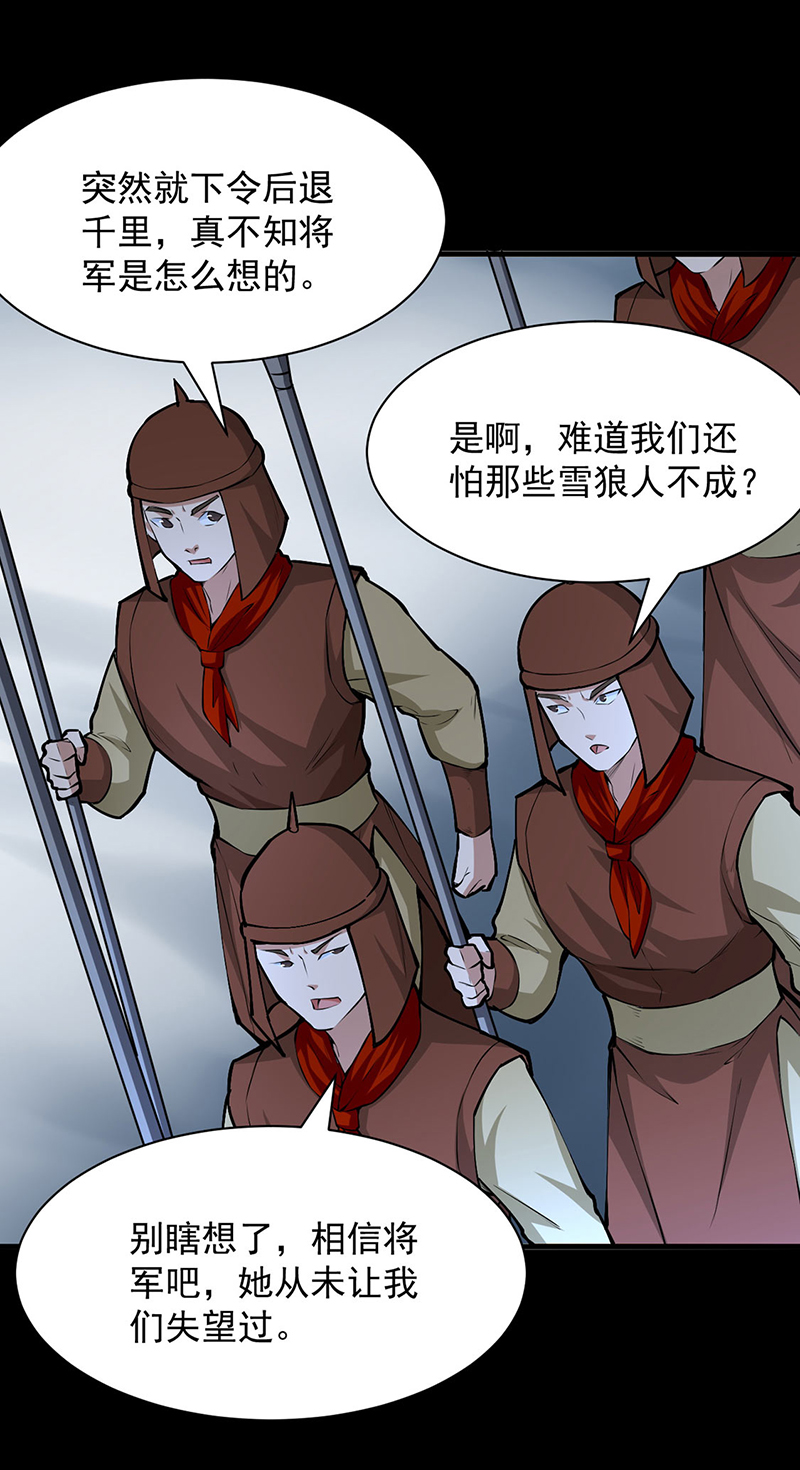 武道独尊第348话