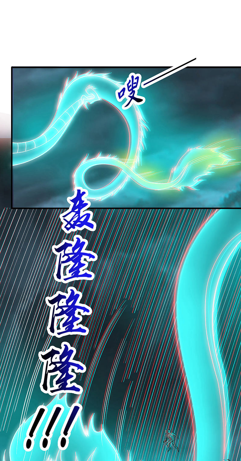 武道独尊第349话
