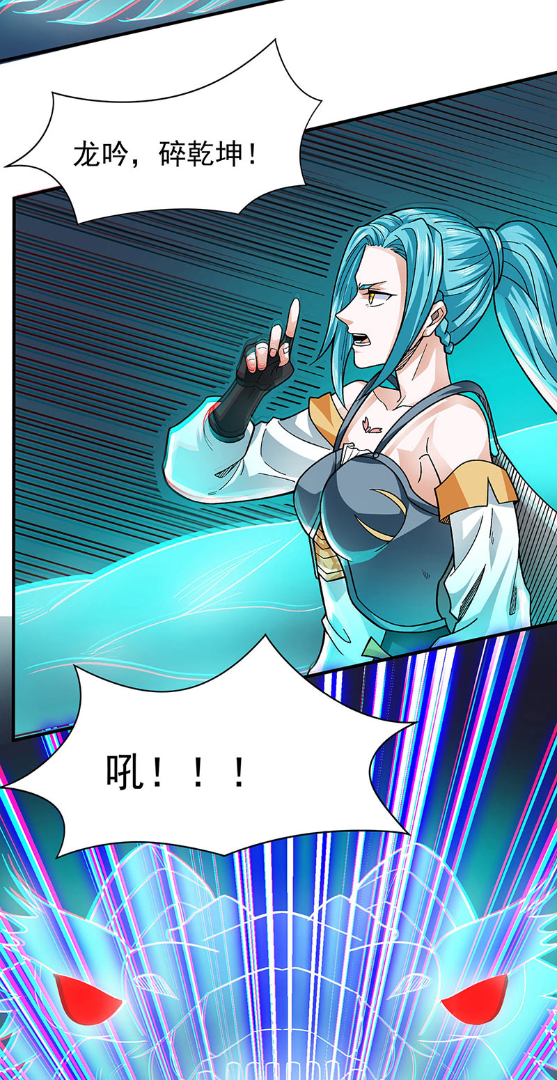 武道独尊第349话