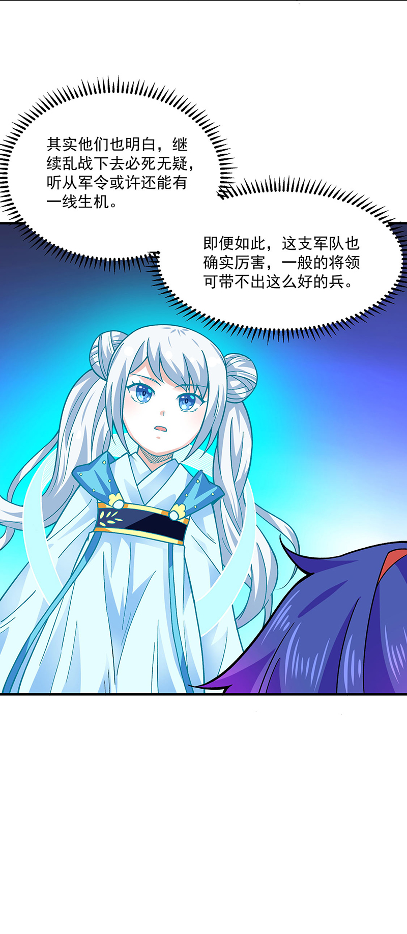 武道独尊第349话