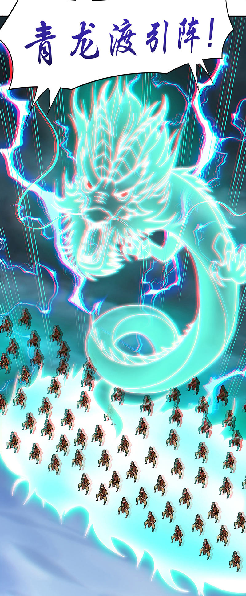 武道独尊第349话