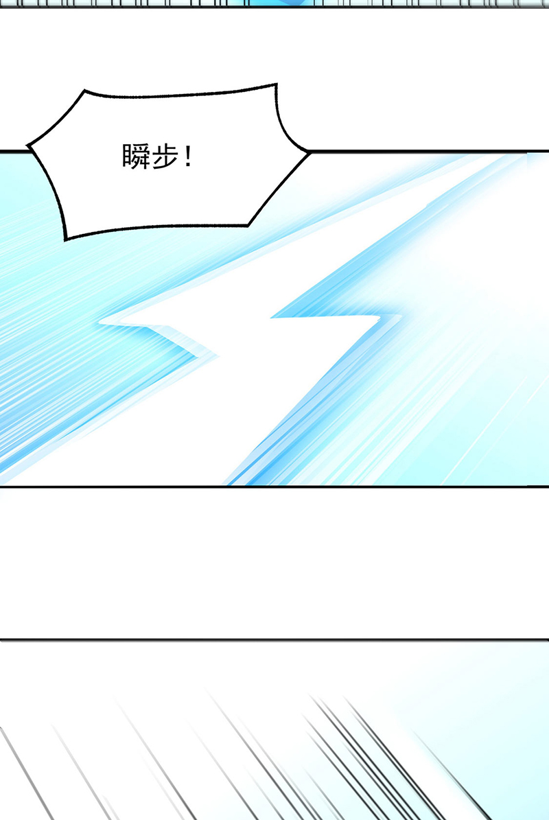 武道独尊第350话