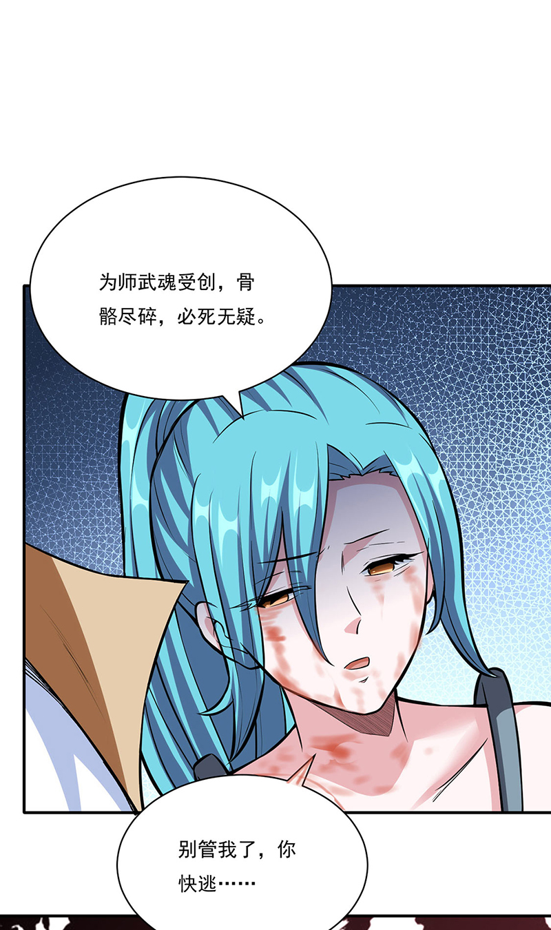 武道独尊第350话