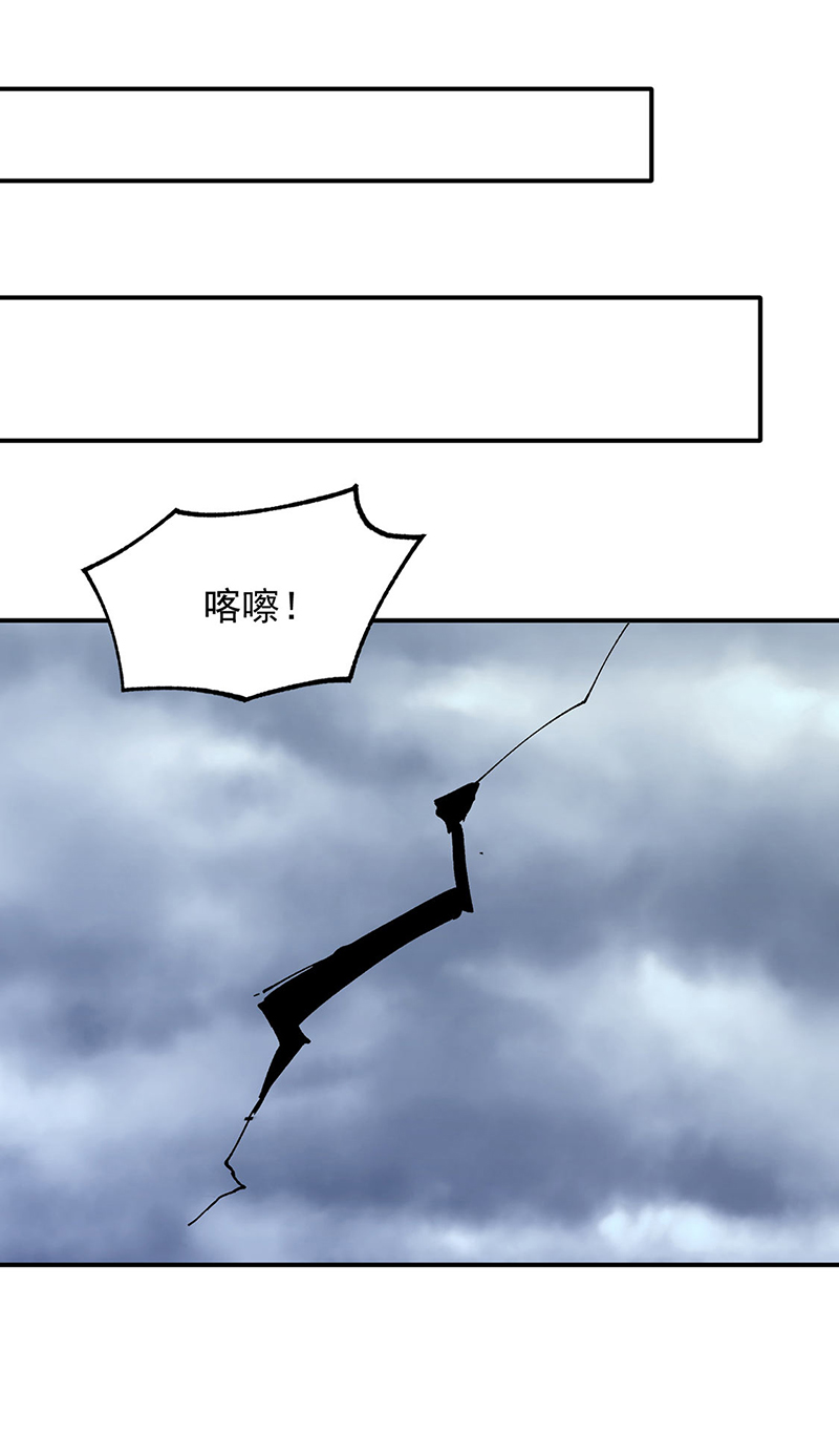 武道独尊第350话