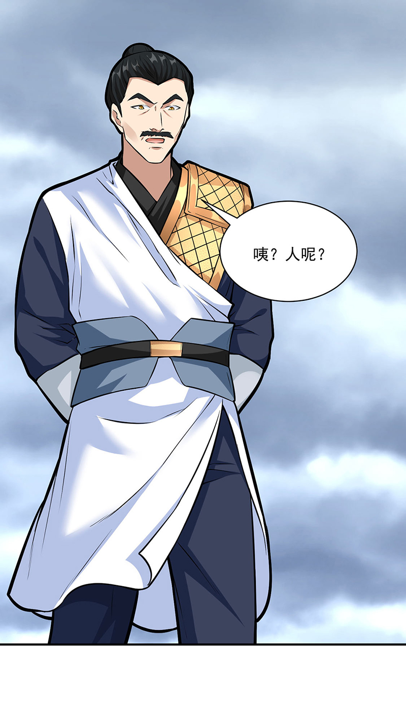 武道独尊第350话