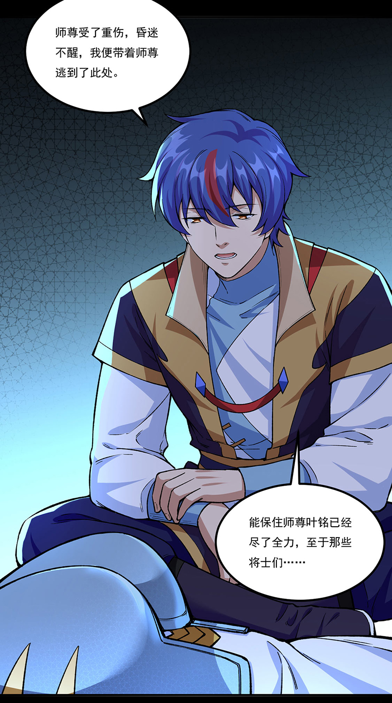 武道独尊第351话