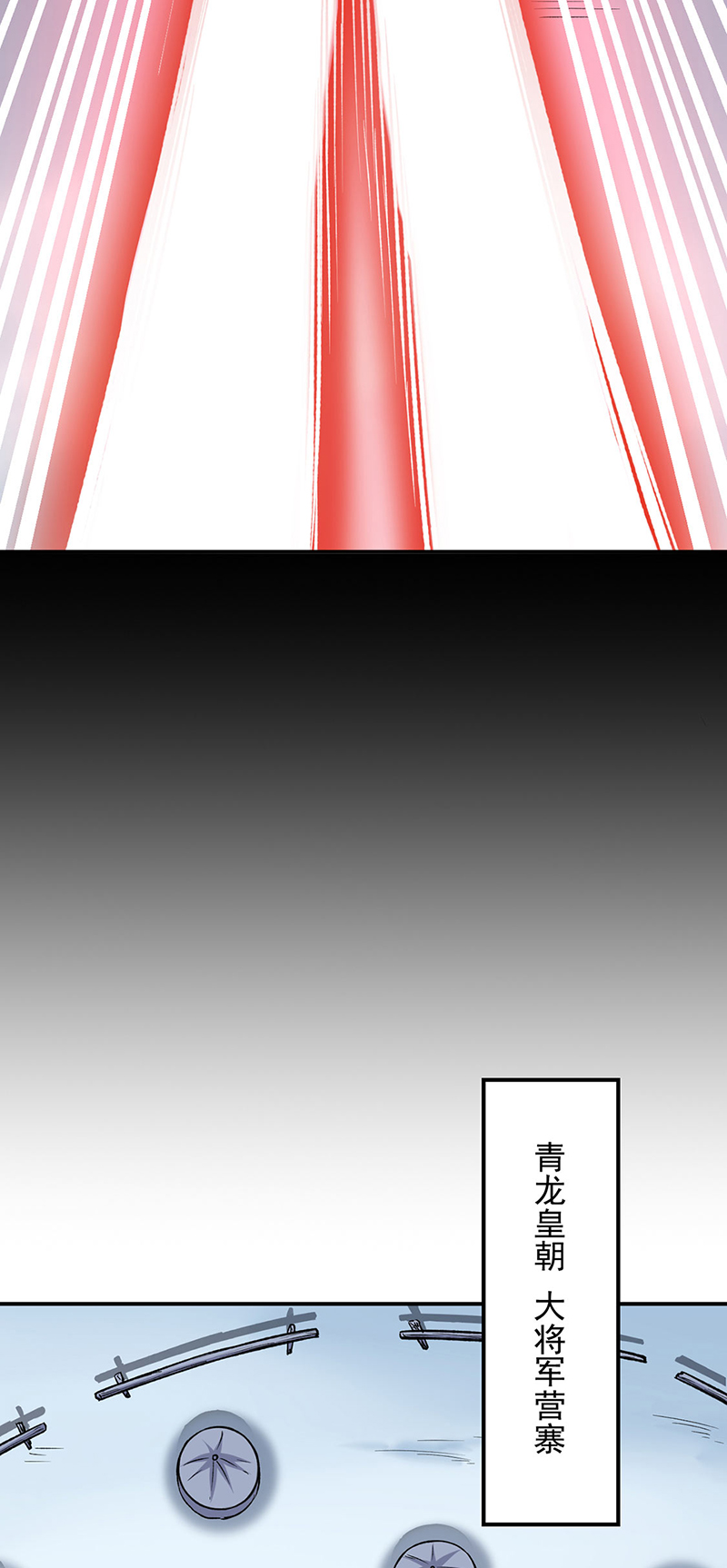 武道独尊第351话