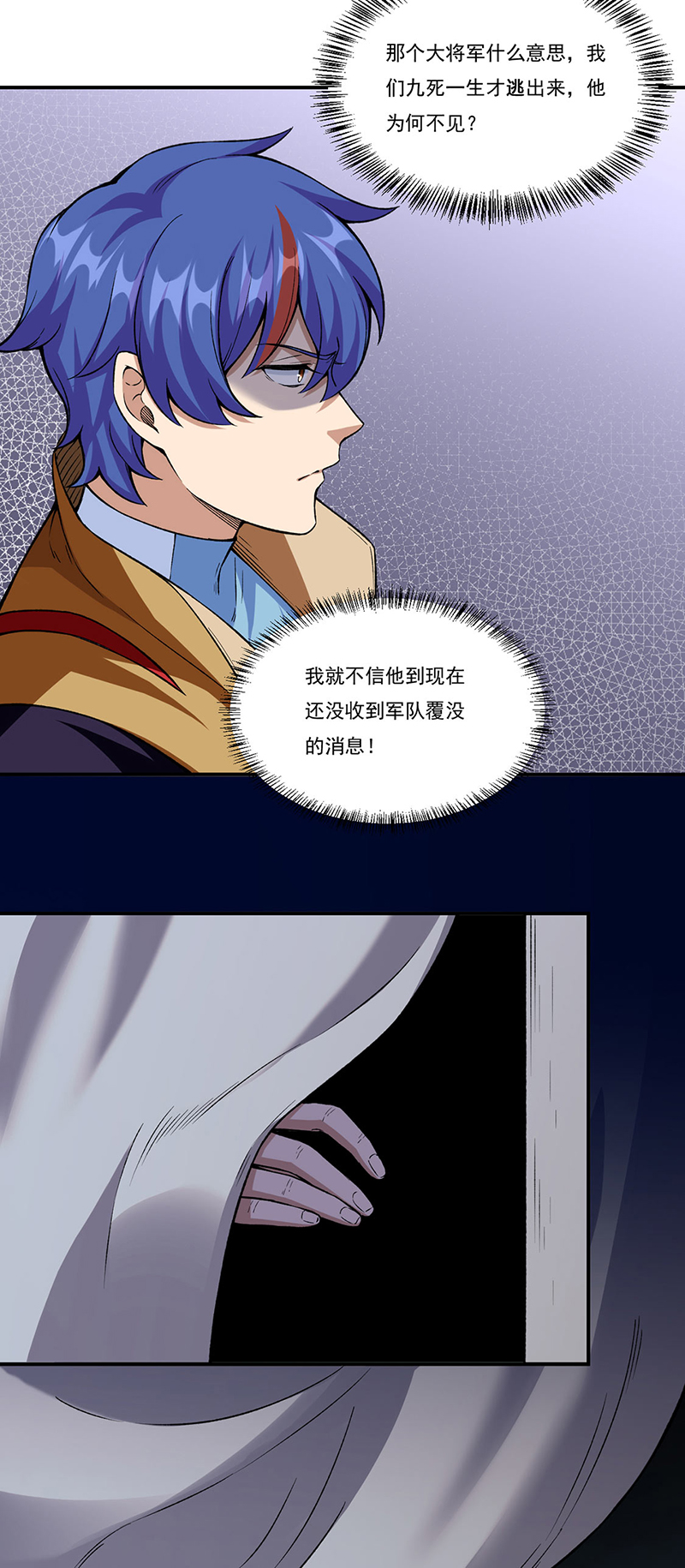 武道独尊第351话