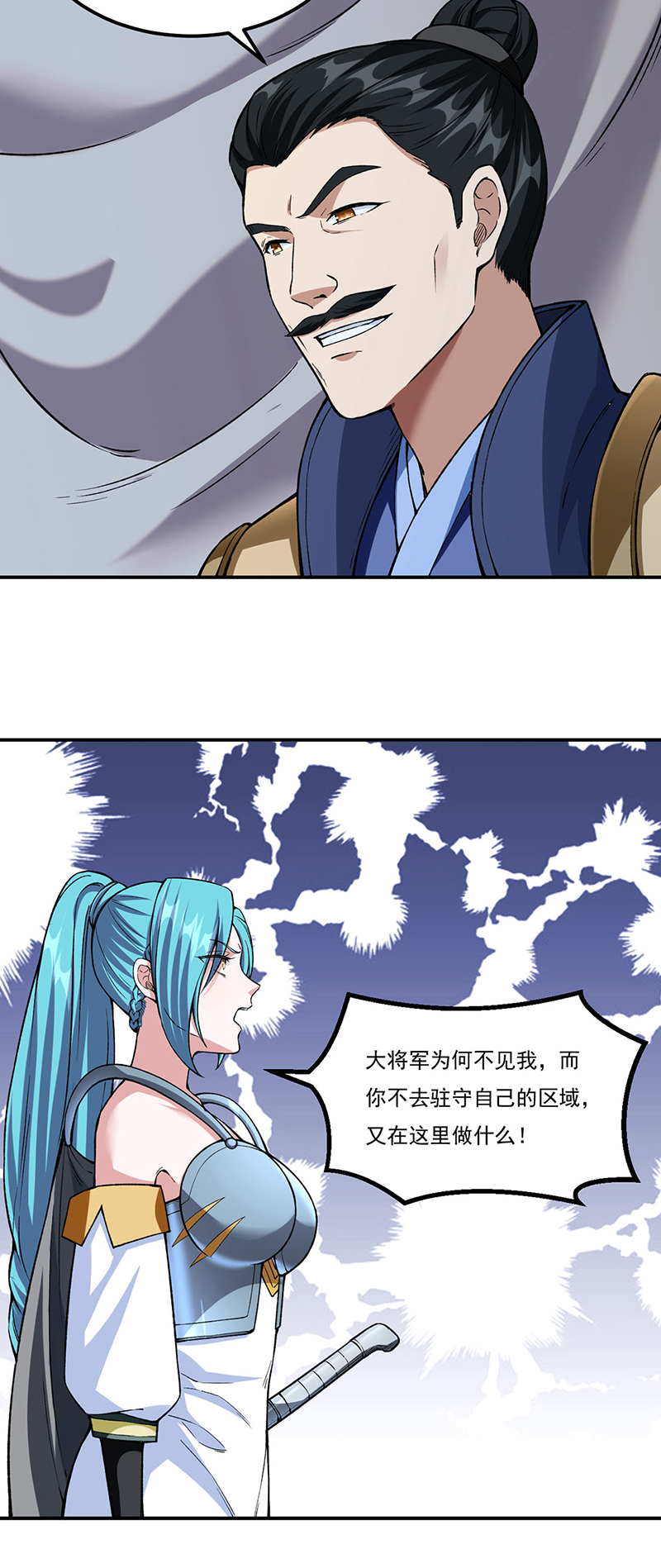 武道独尊第351话