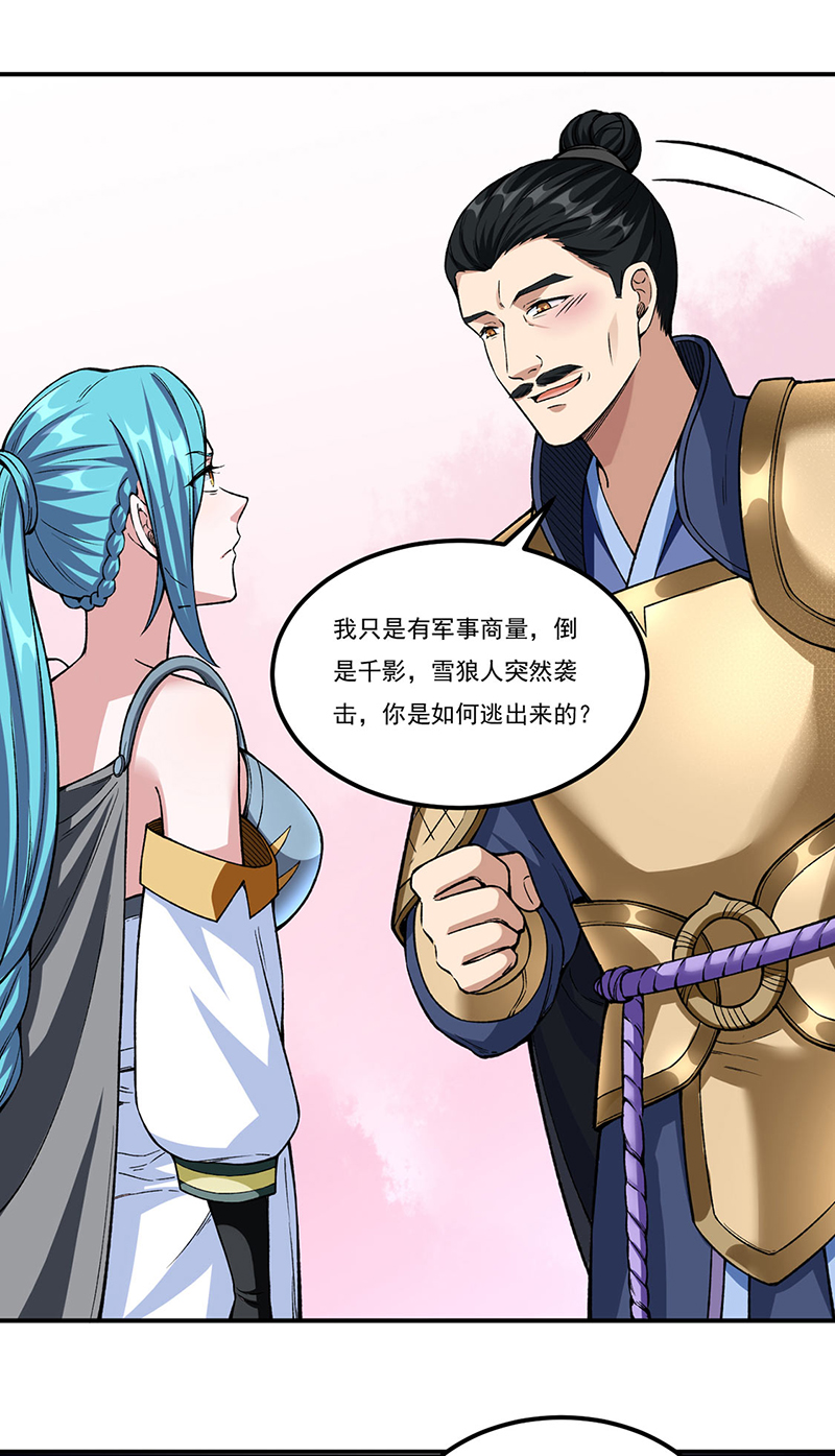 武道独尊第351话