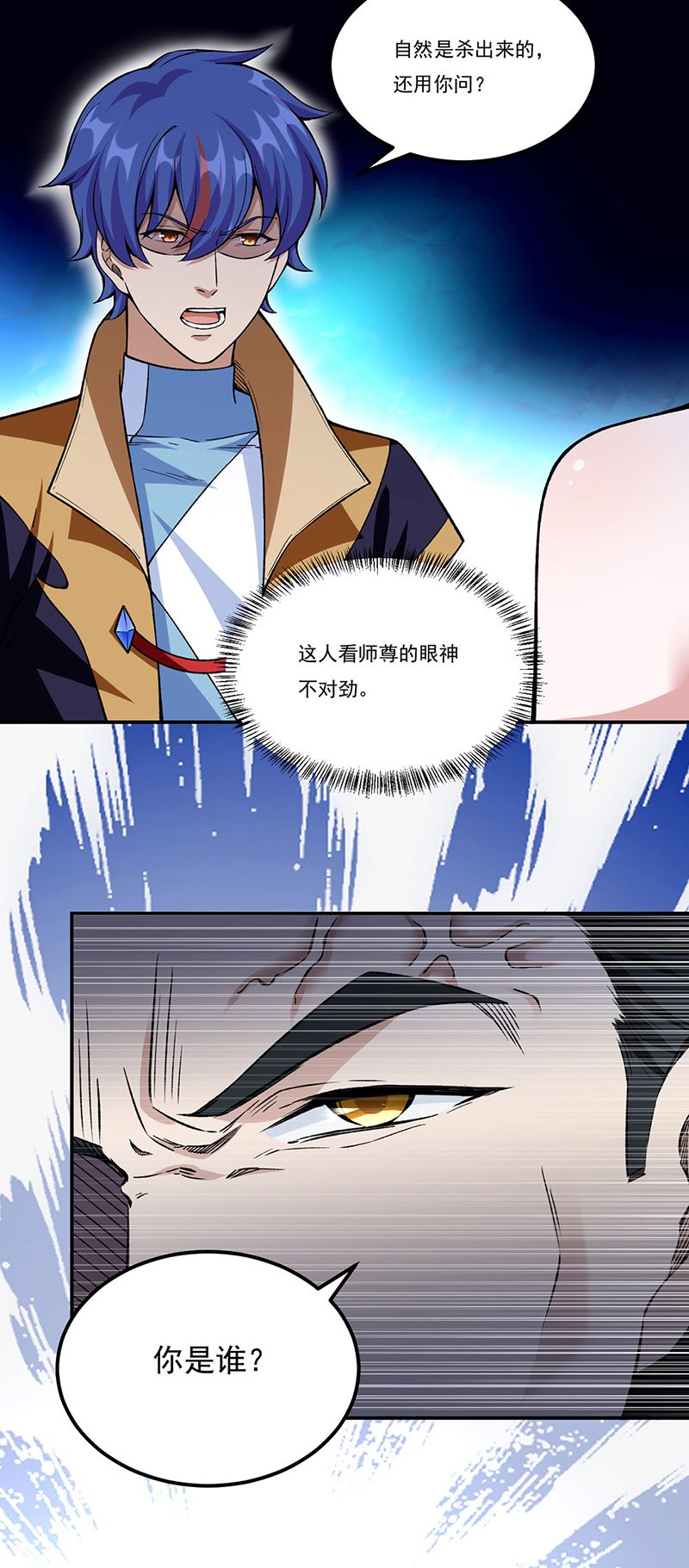 武道独尊第351话