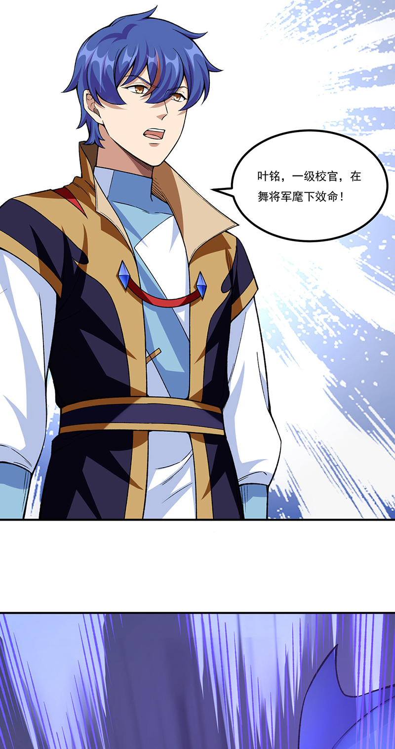 武道独尊第351话