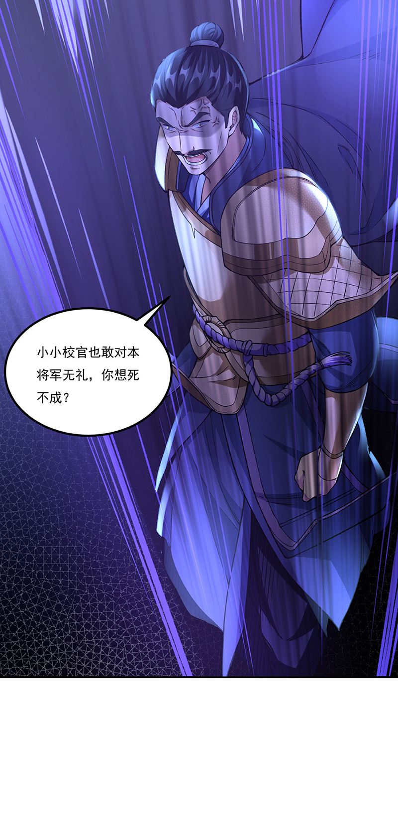 武道独尊第351话